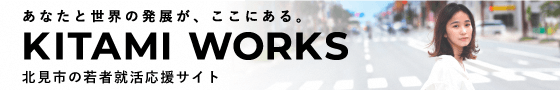 KITAMI WORKS