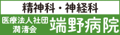 端野病院へのリンク