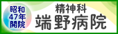端野病院へのリンク