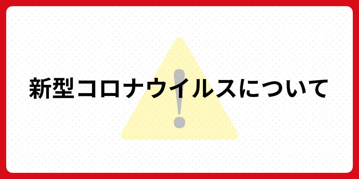 北見 コロナ 感染 者