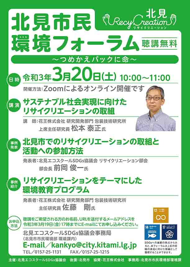 チラシ