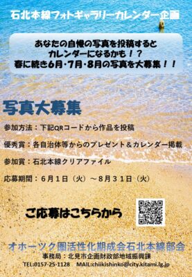 作品募集ポスター