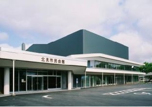 北見市民会館