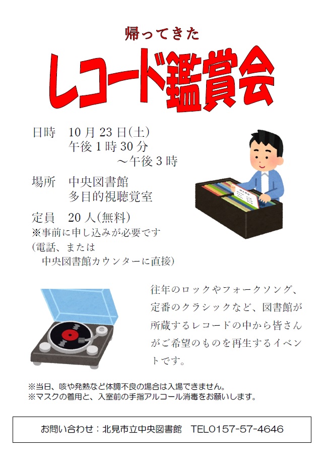 ポスター