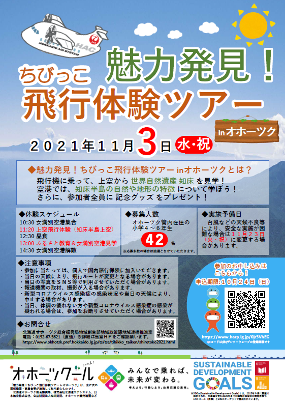 チラシ