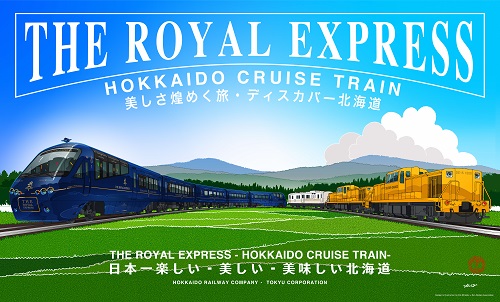 ザロイヤルエクスプレス