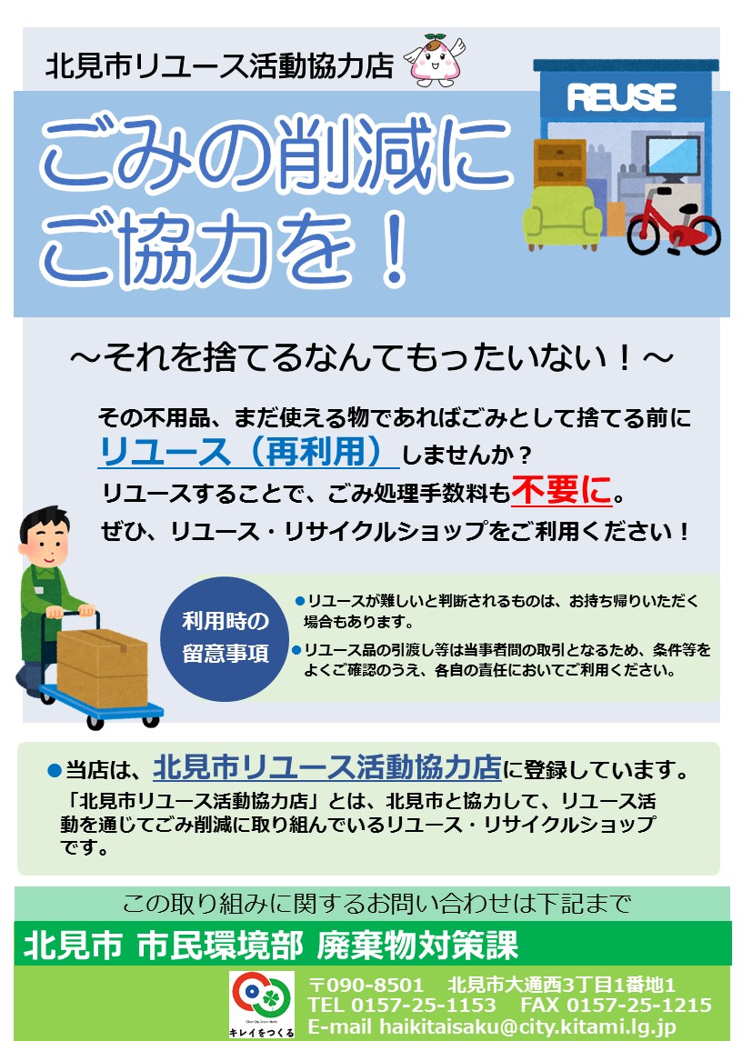 ポスター