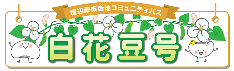 タイトルロゴ