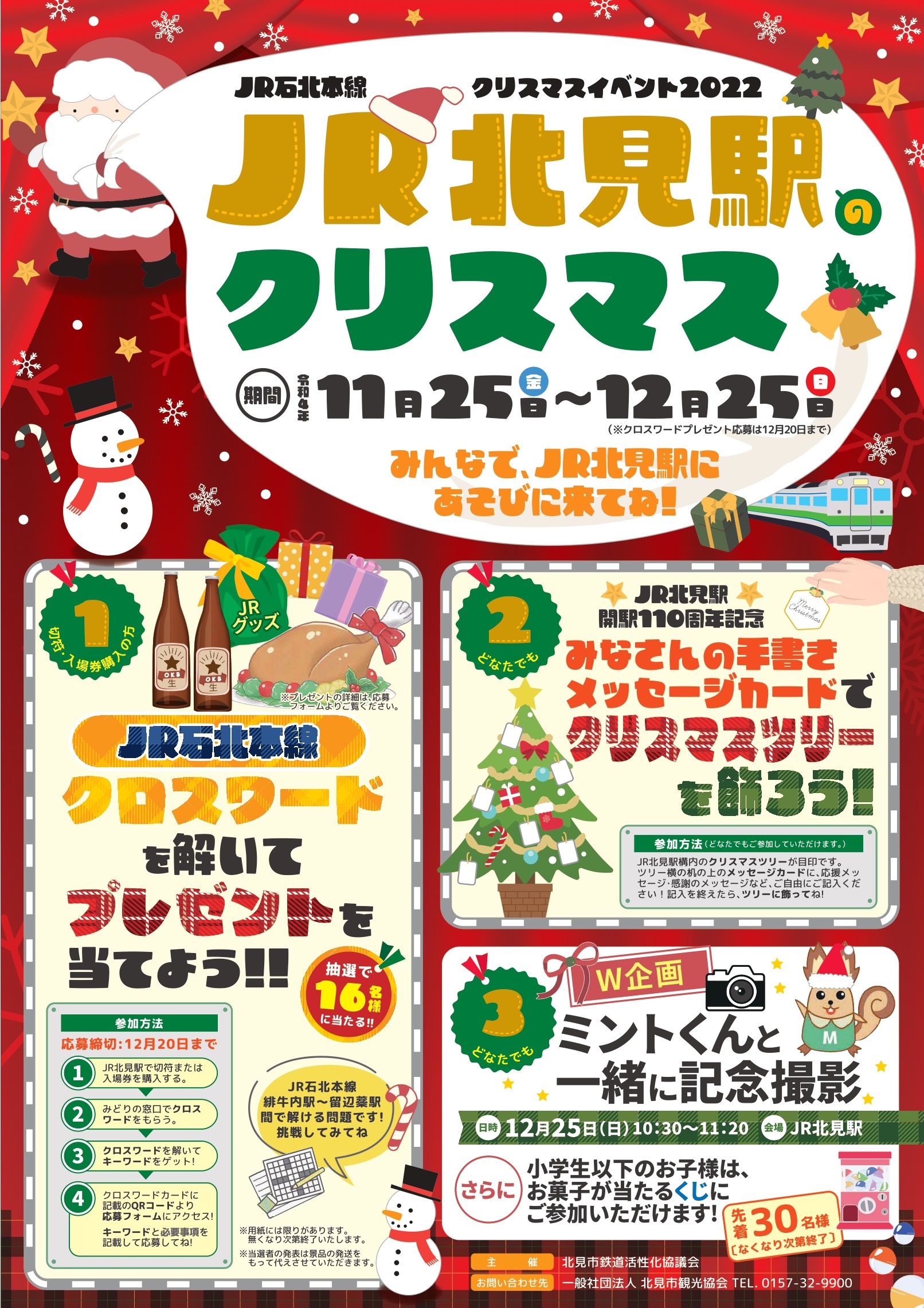 ポスター
