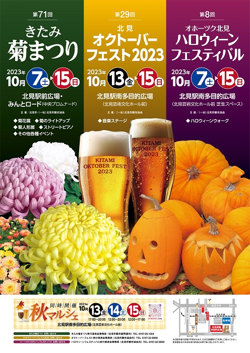 3イベント合同ポスター