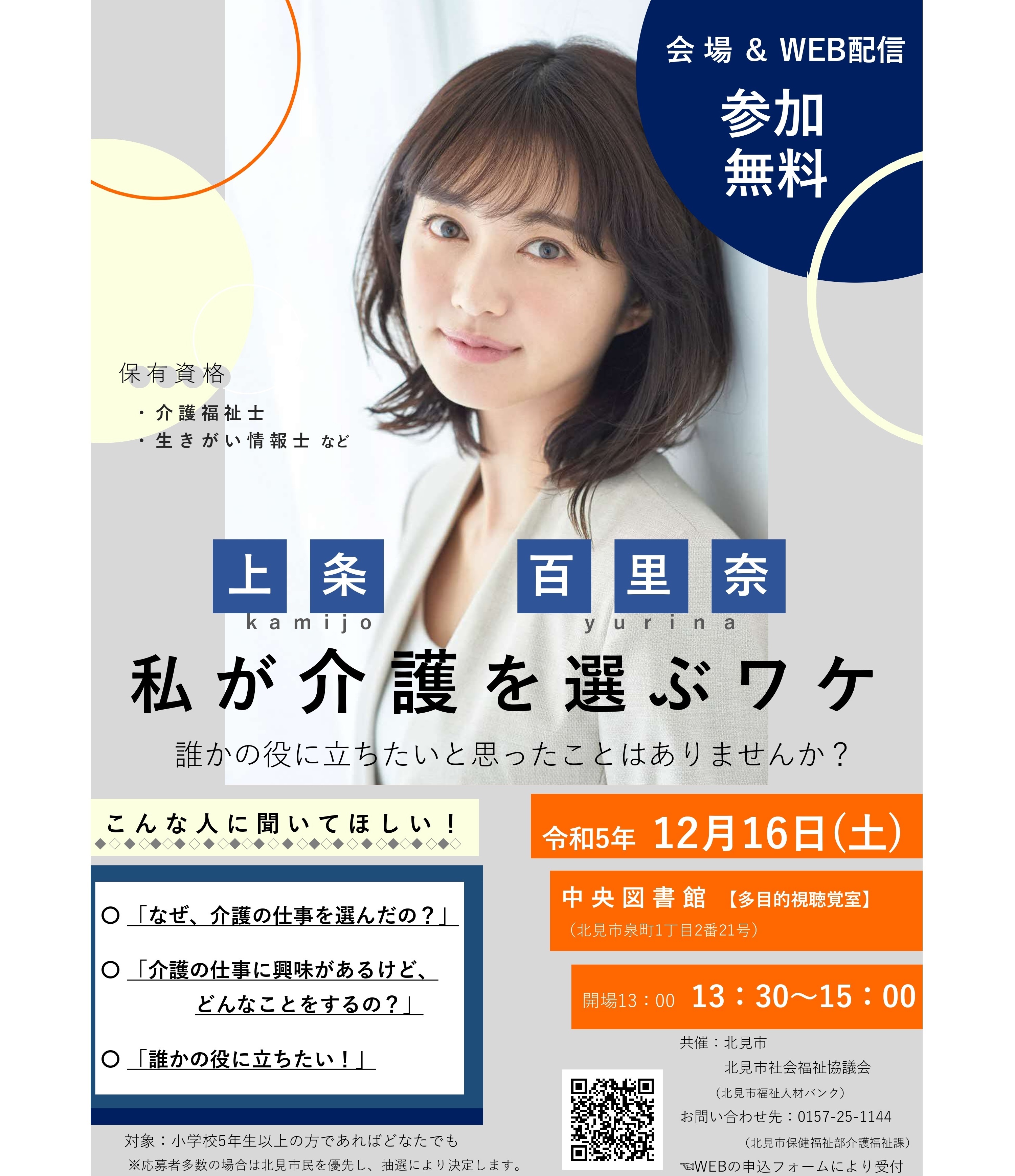 ポスター画像