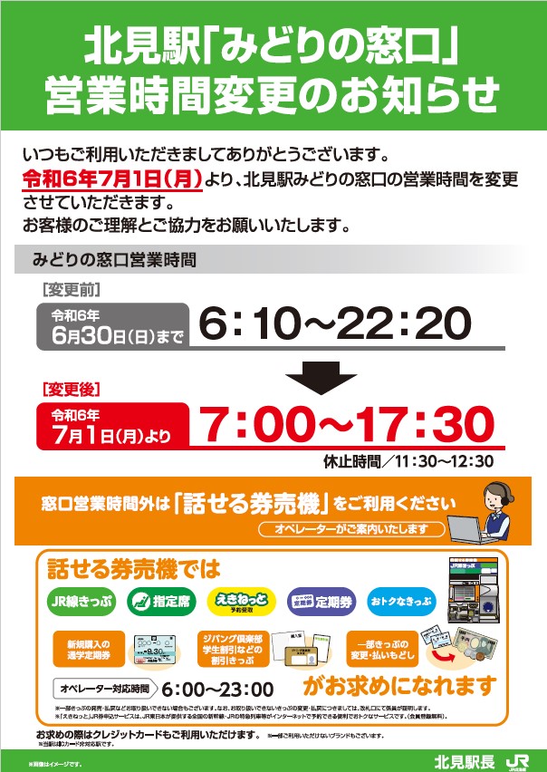 JR提供