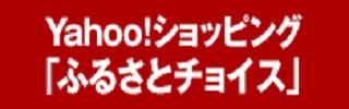 ヤフーショッピングバナー
