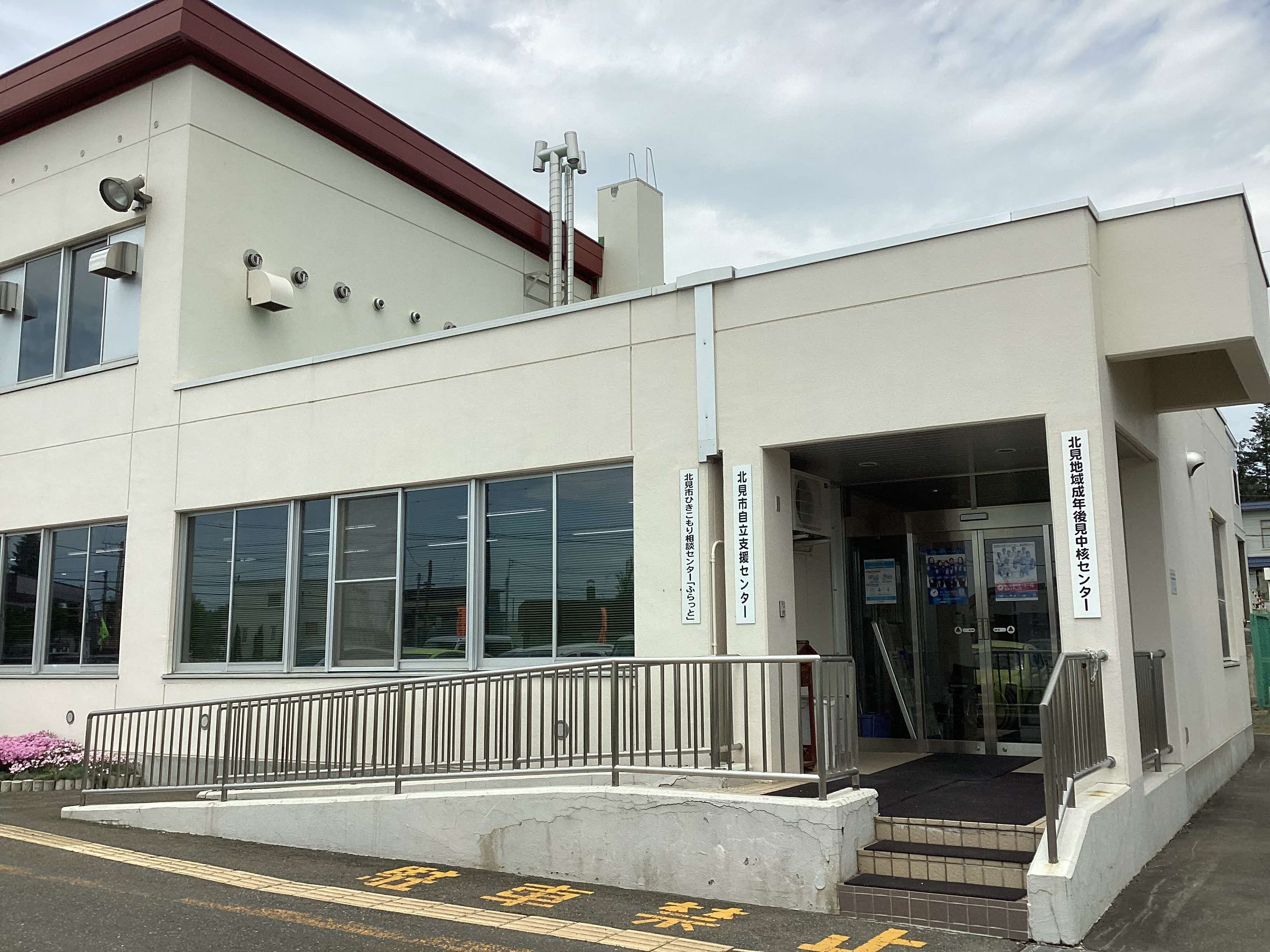 ひきこもり相談センターの外観