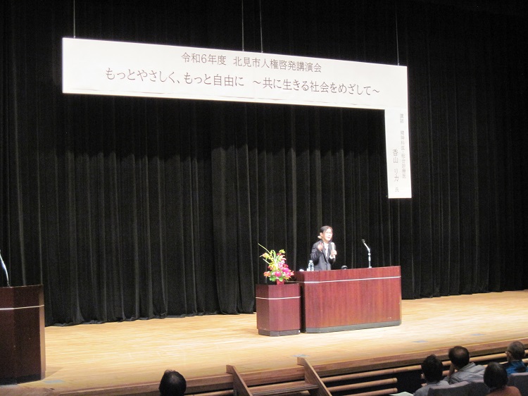 講演中の香山先生の写真