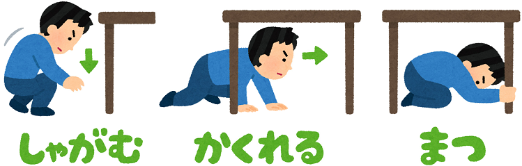 しゃがむ　かくれる　まつ