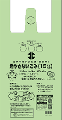 燃やさないごみ袋