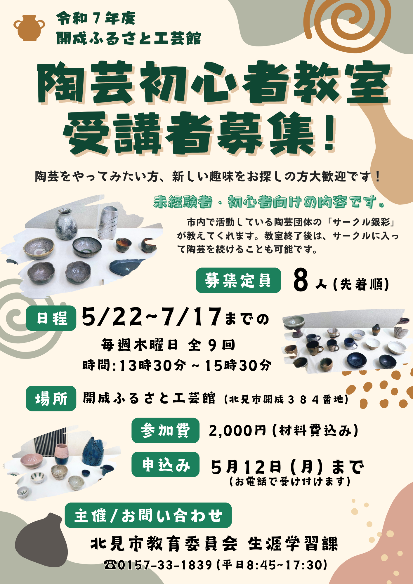 チラシおもて