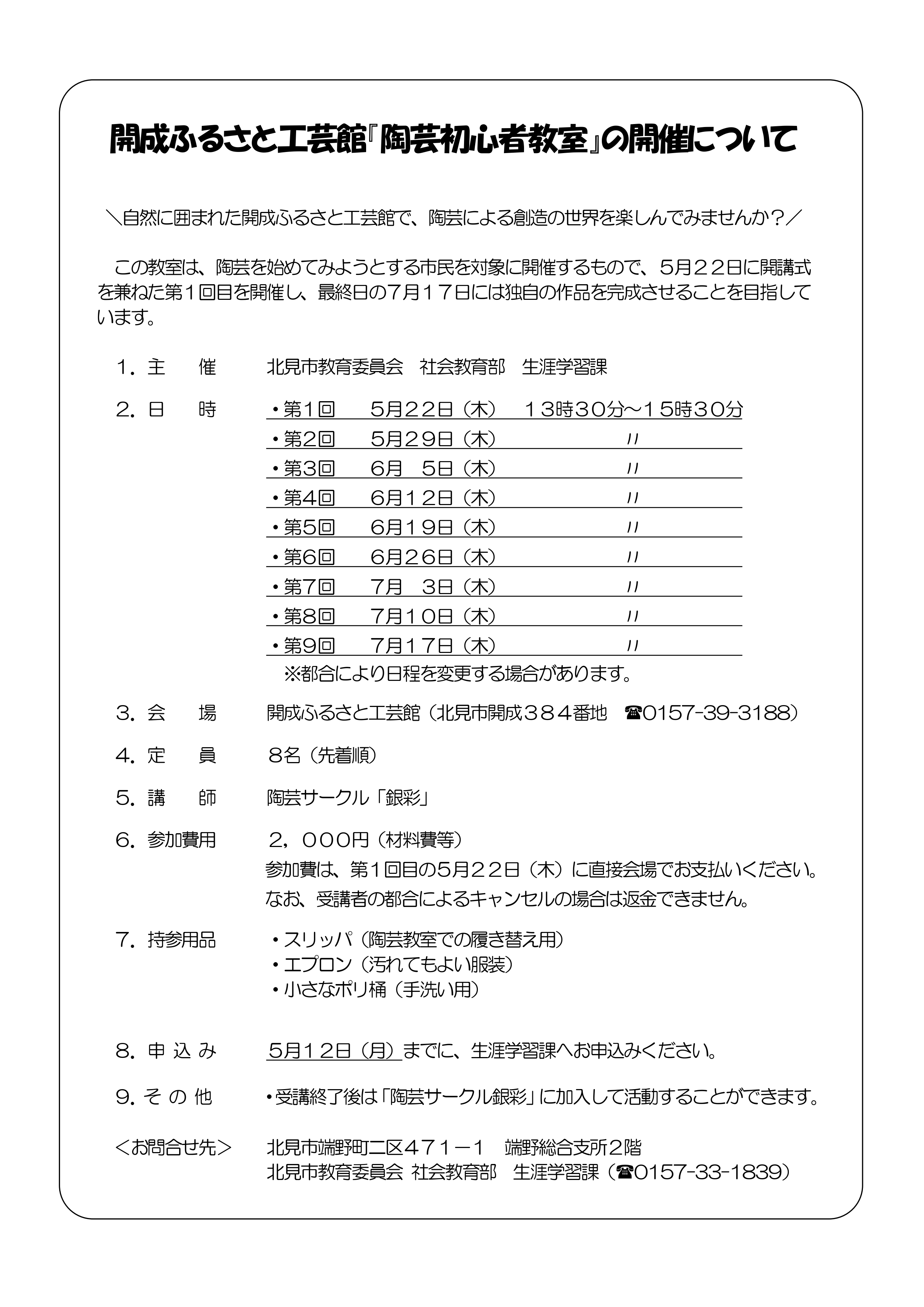 チラシうら