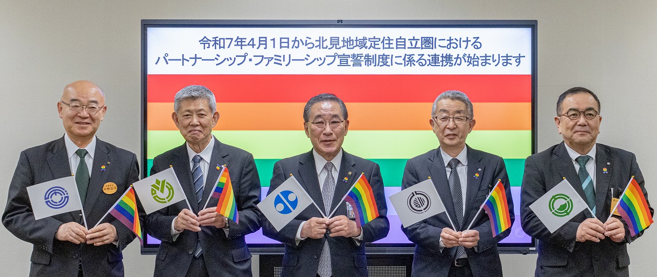 北見地域定住自立圏首長合同記者会見の集合写真