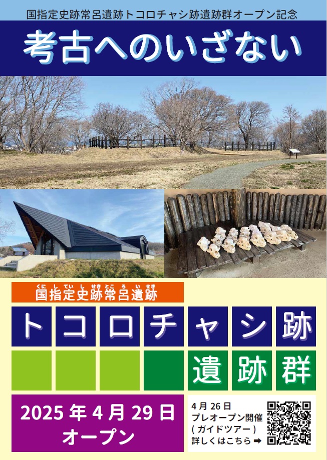 イベントポスター