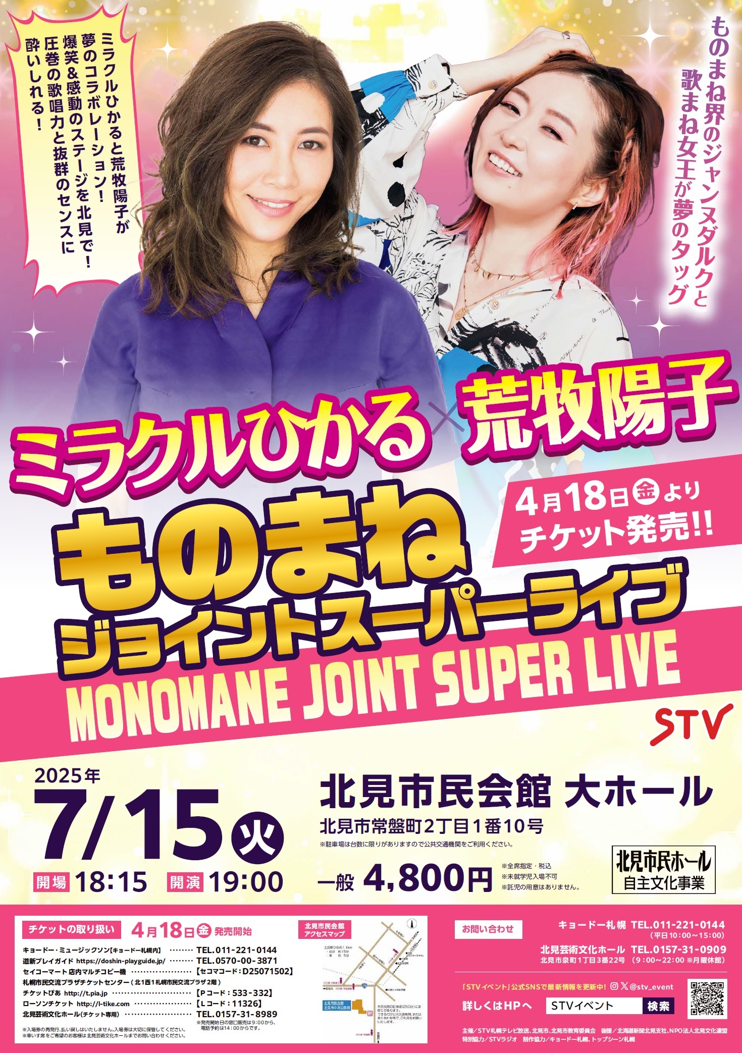 ポスター