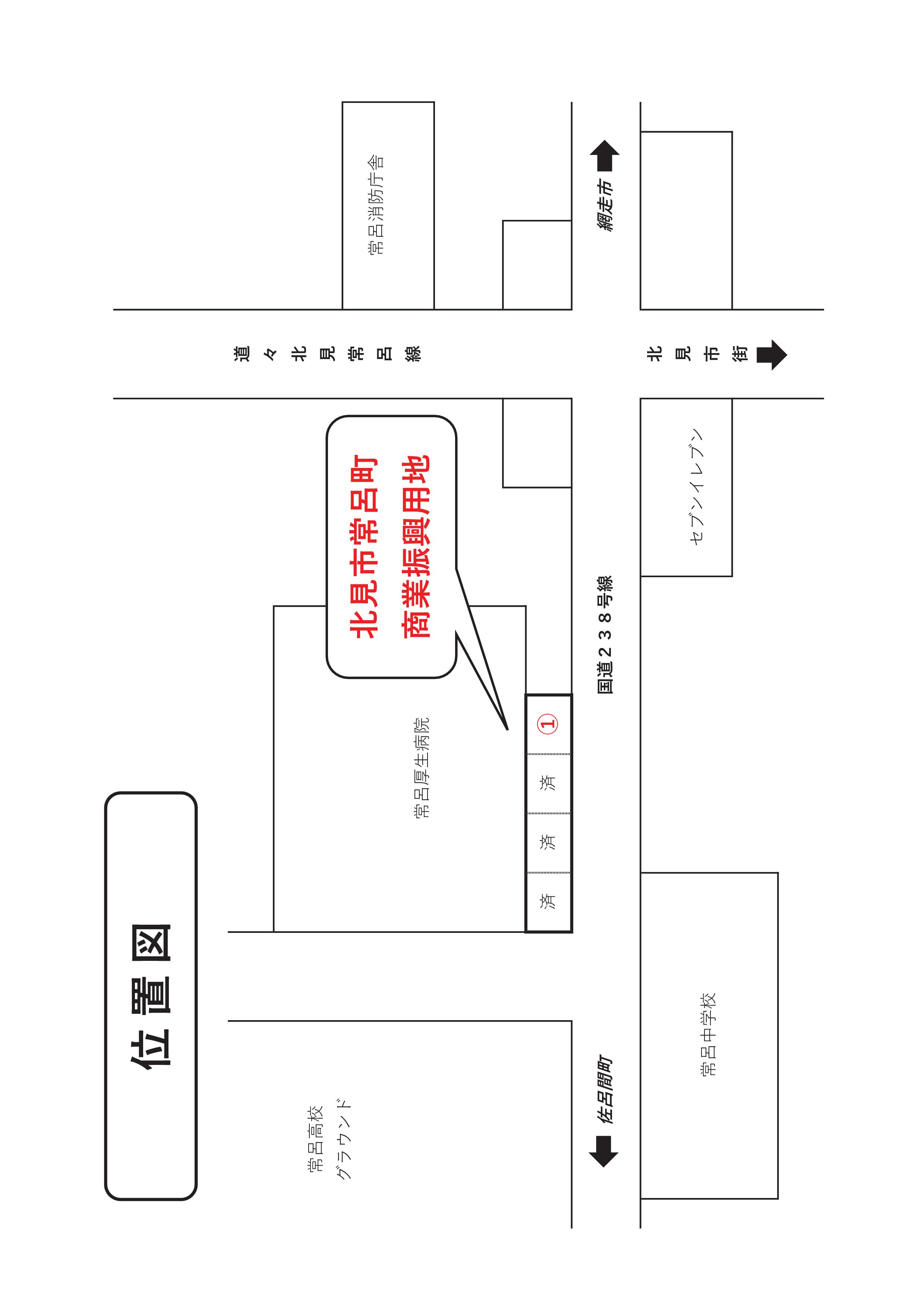 分譲地(1区画)