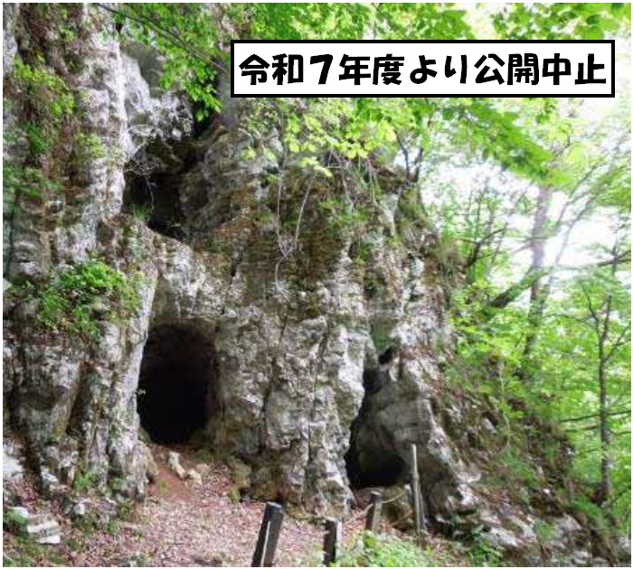 美里洞窟