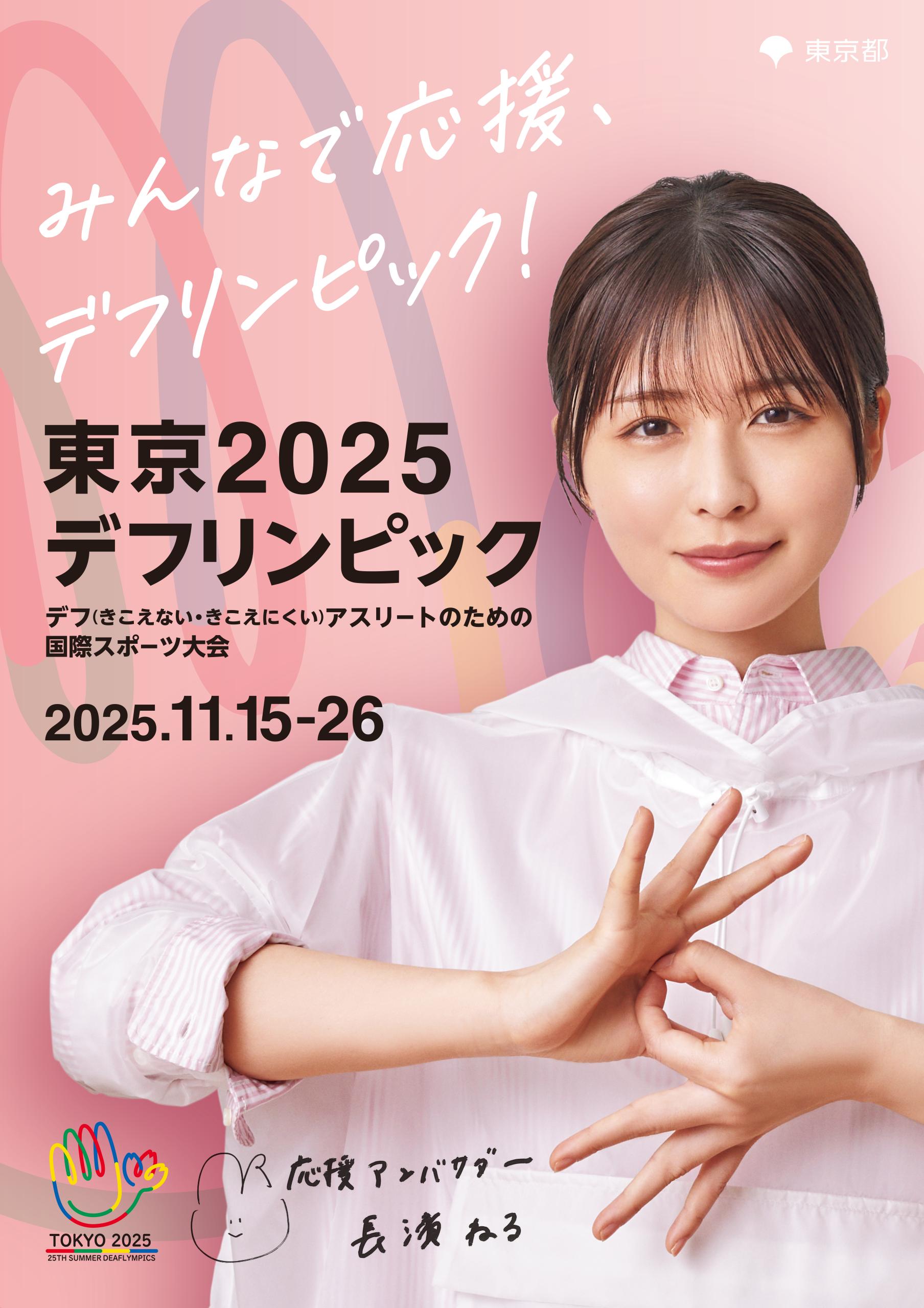 ポスター