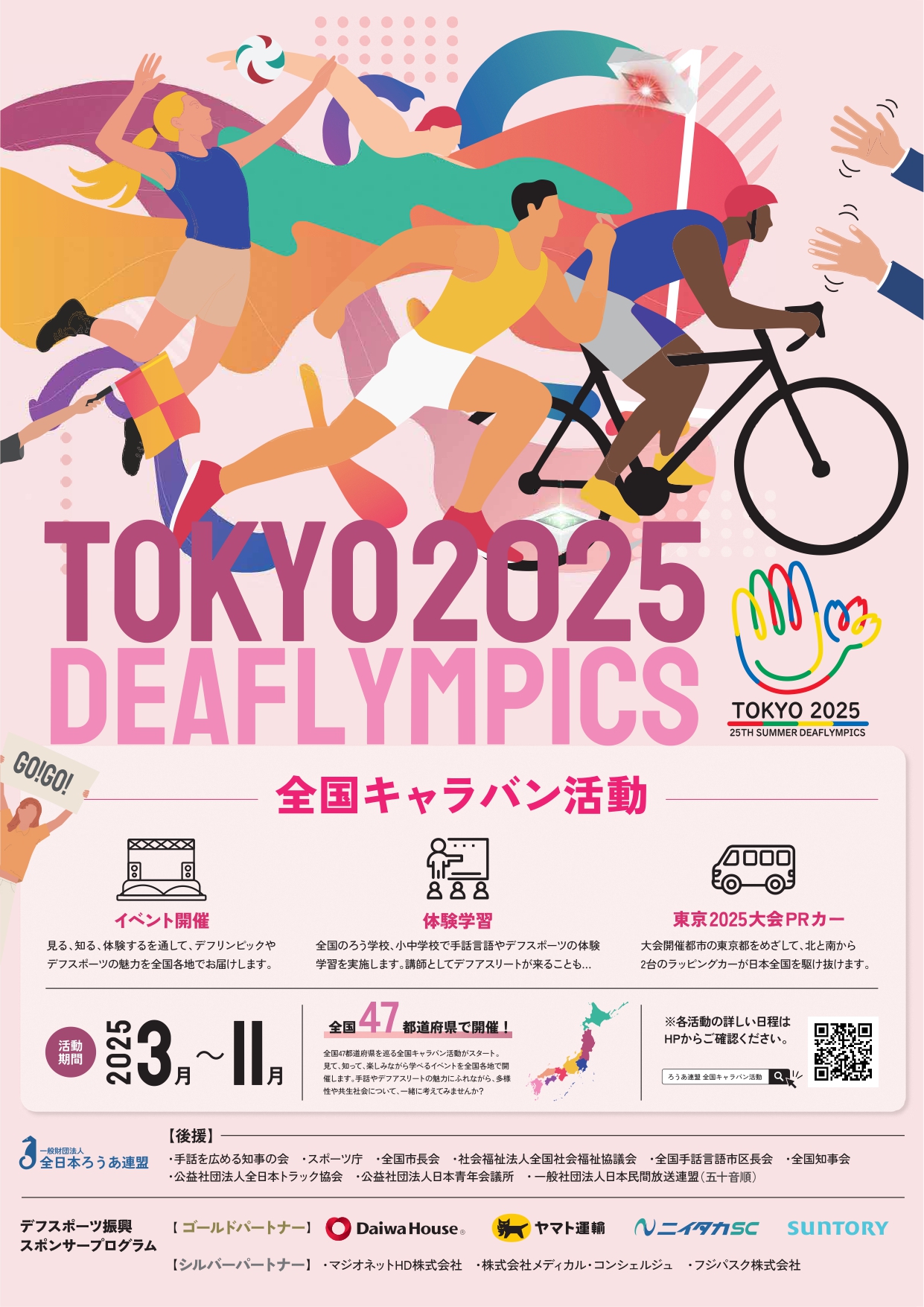 ポスター