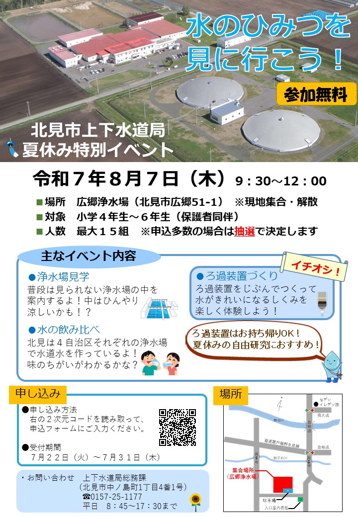 チラシ