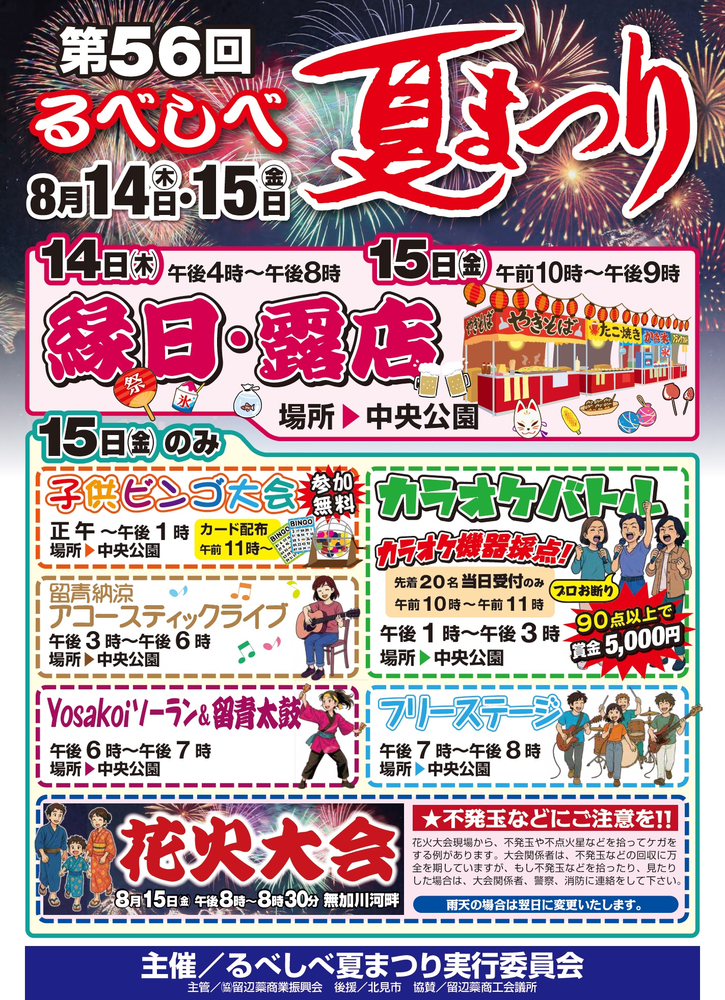 ポスター