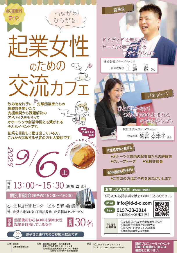 チラシ