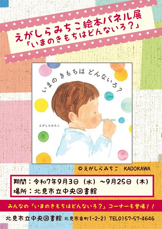 ポスター