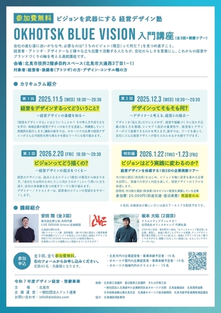 講座
