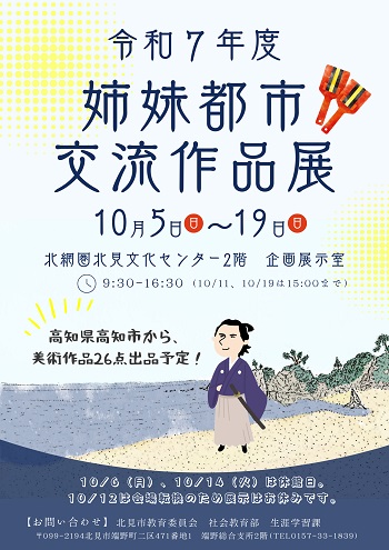 チラシ