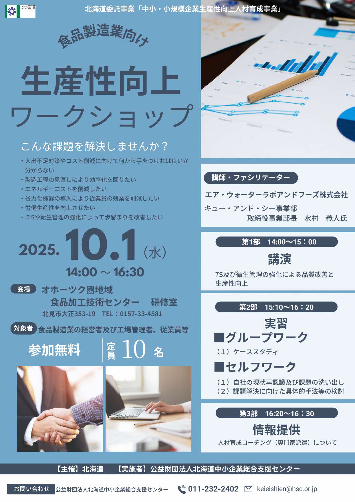 チラシ