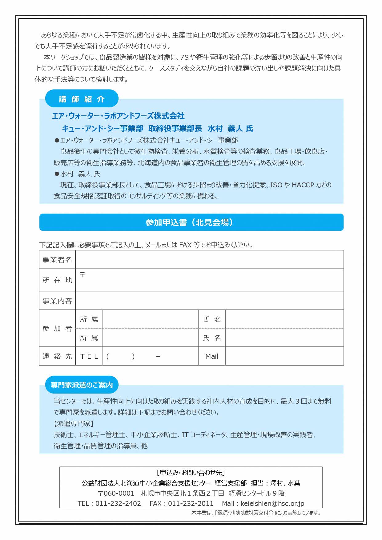 チラシ