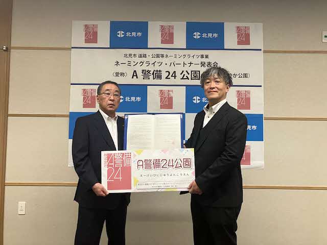 株式会社A警備24様