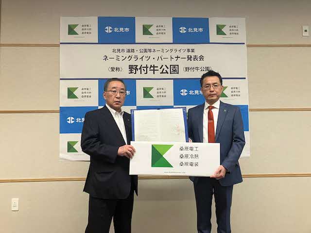桑原電工株式会社、桑原冷熱株式会社、桑原電装株式会社様