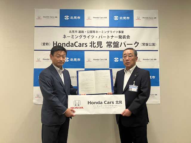 株式会社ホンダ販売北見様