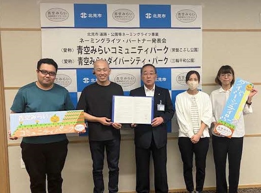 株式会社青空みらい様