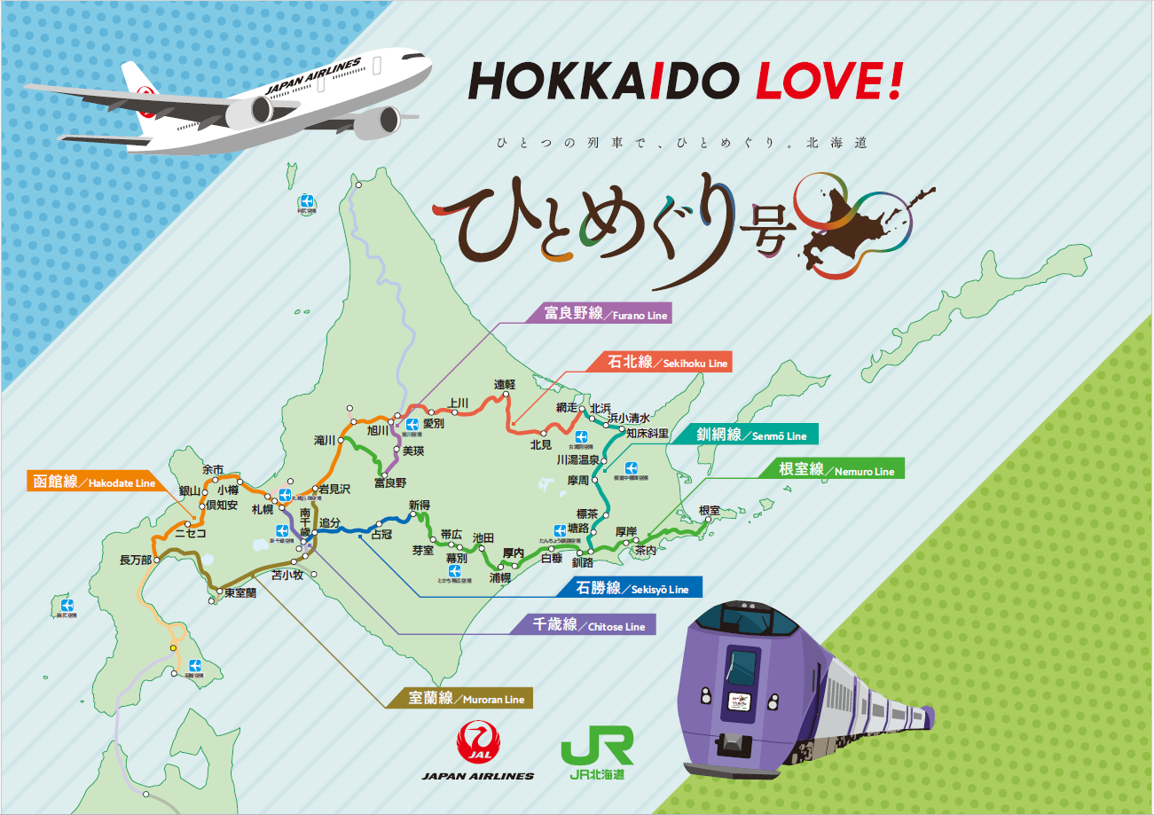 ひとめぐり号２