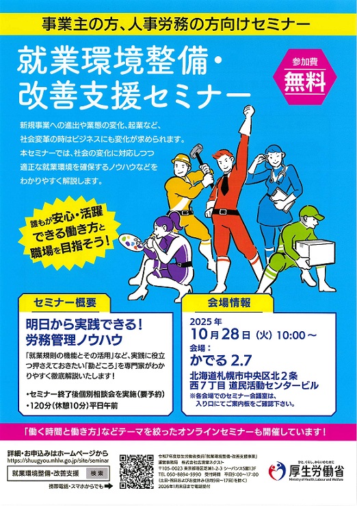 チラシ（表）