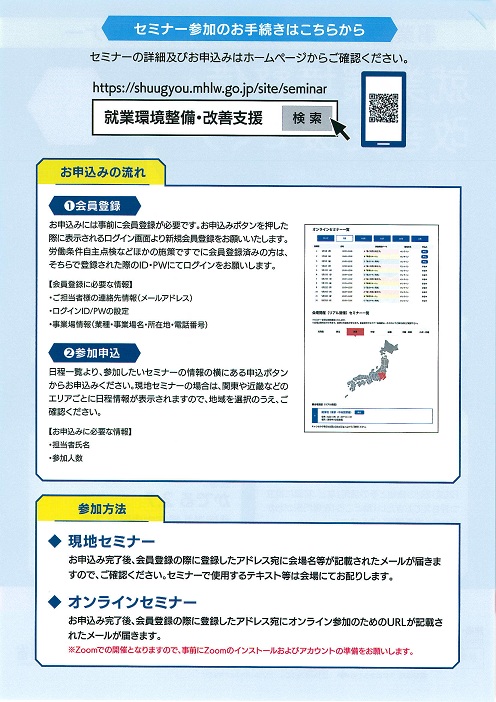 チラシ（裏）