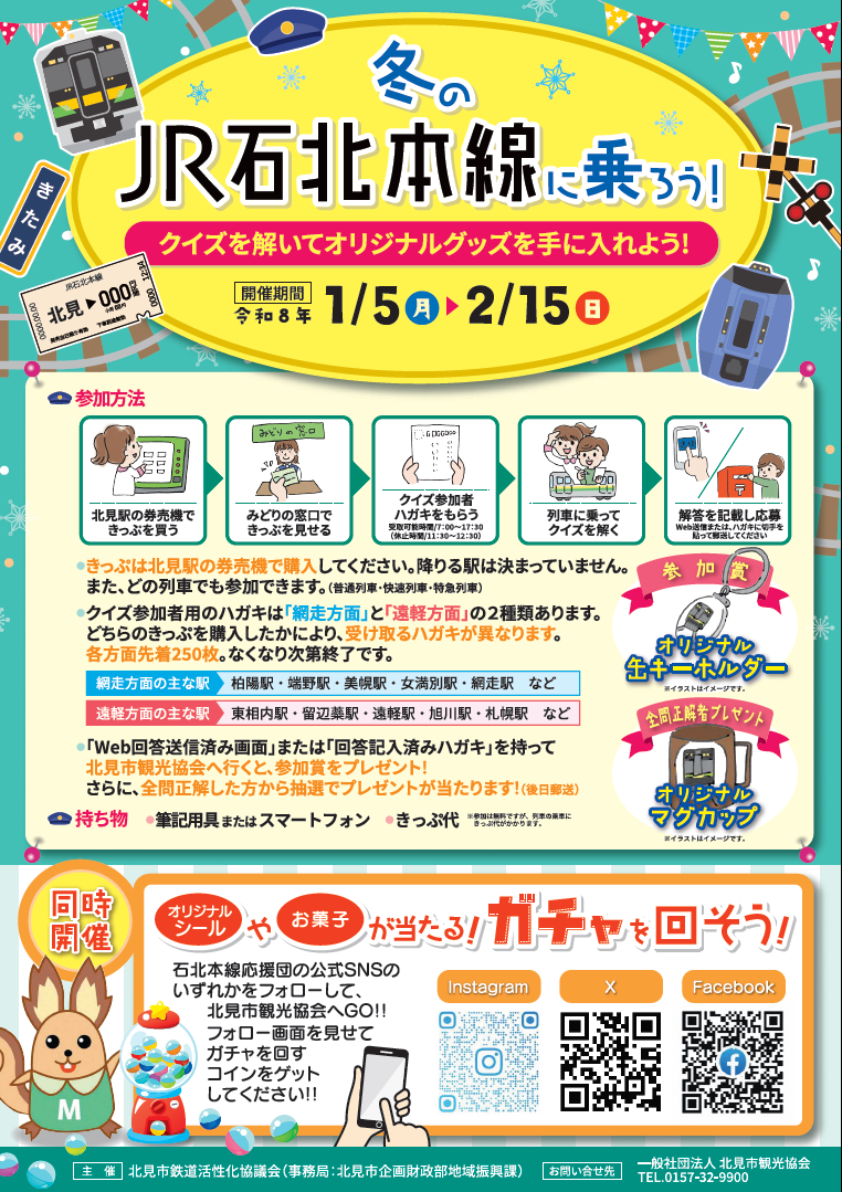 イベントチラシ