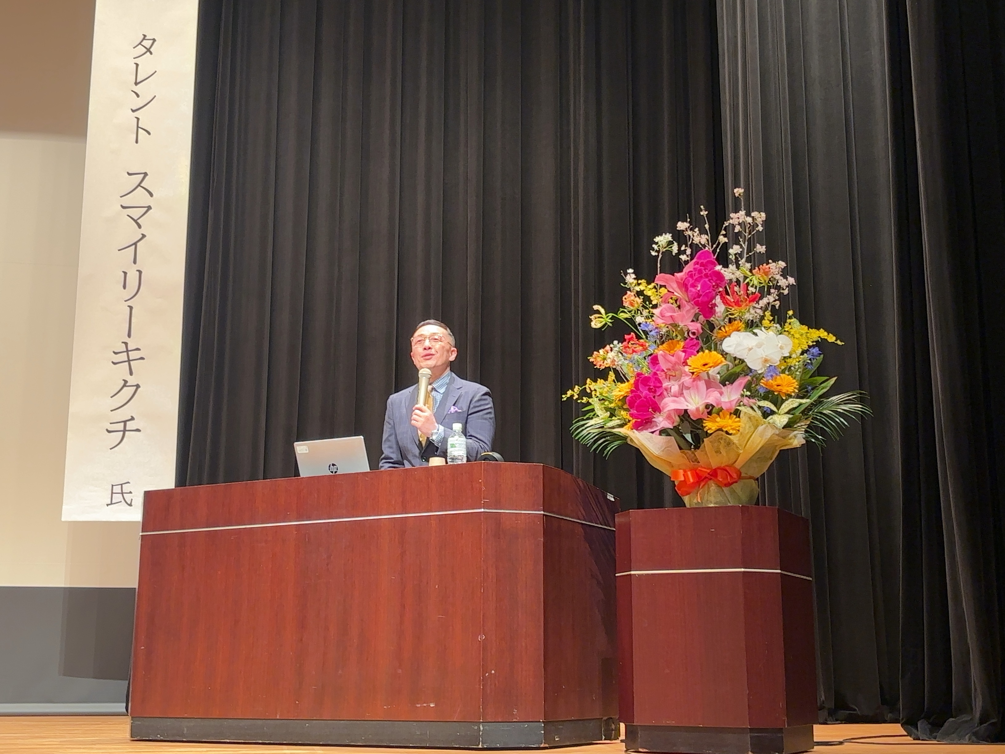 スマイリーキクチ様　講演の様子
