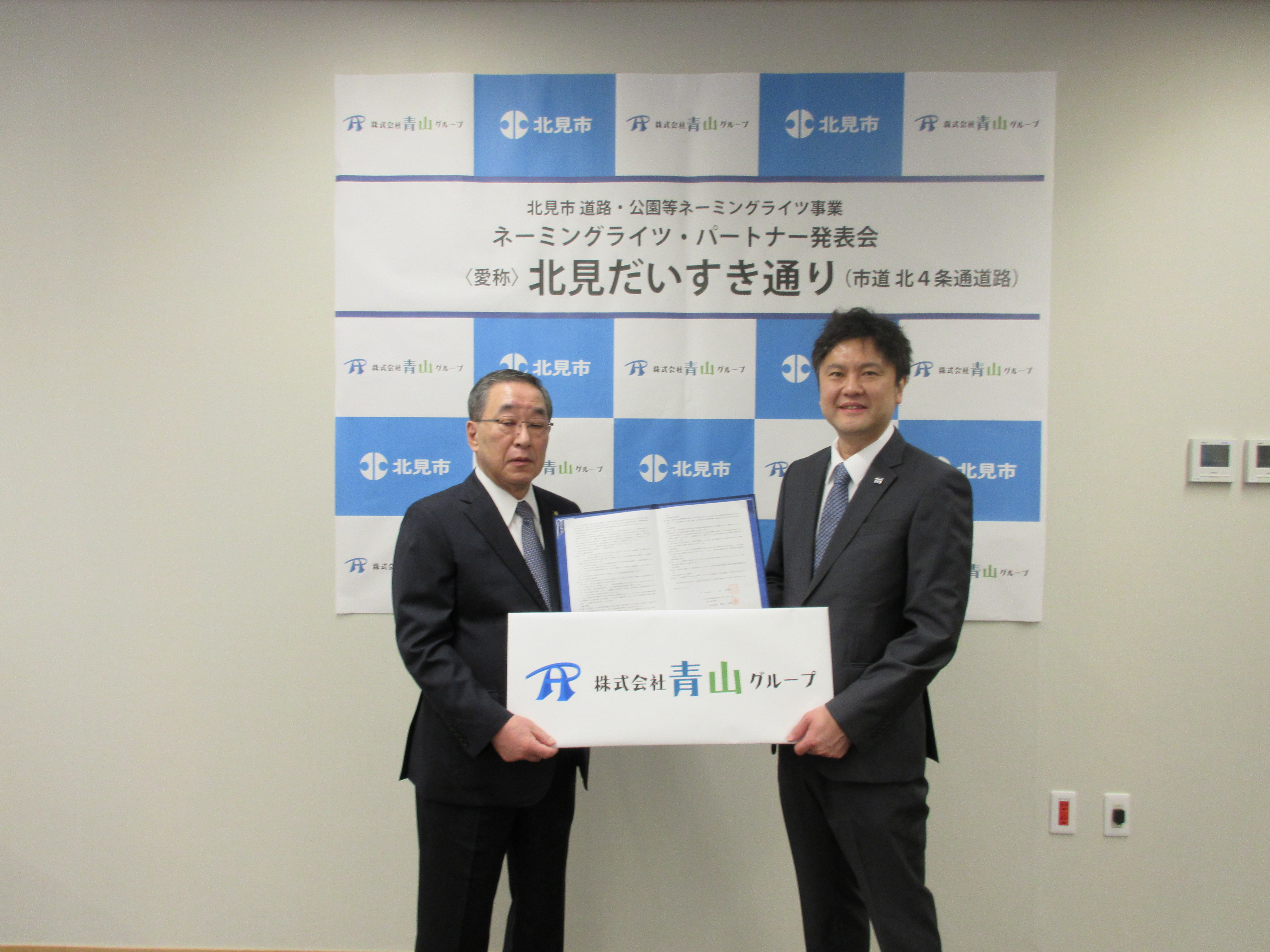 株式会社青山様