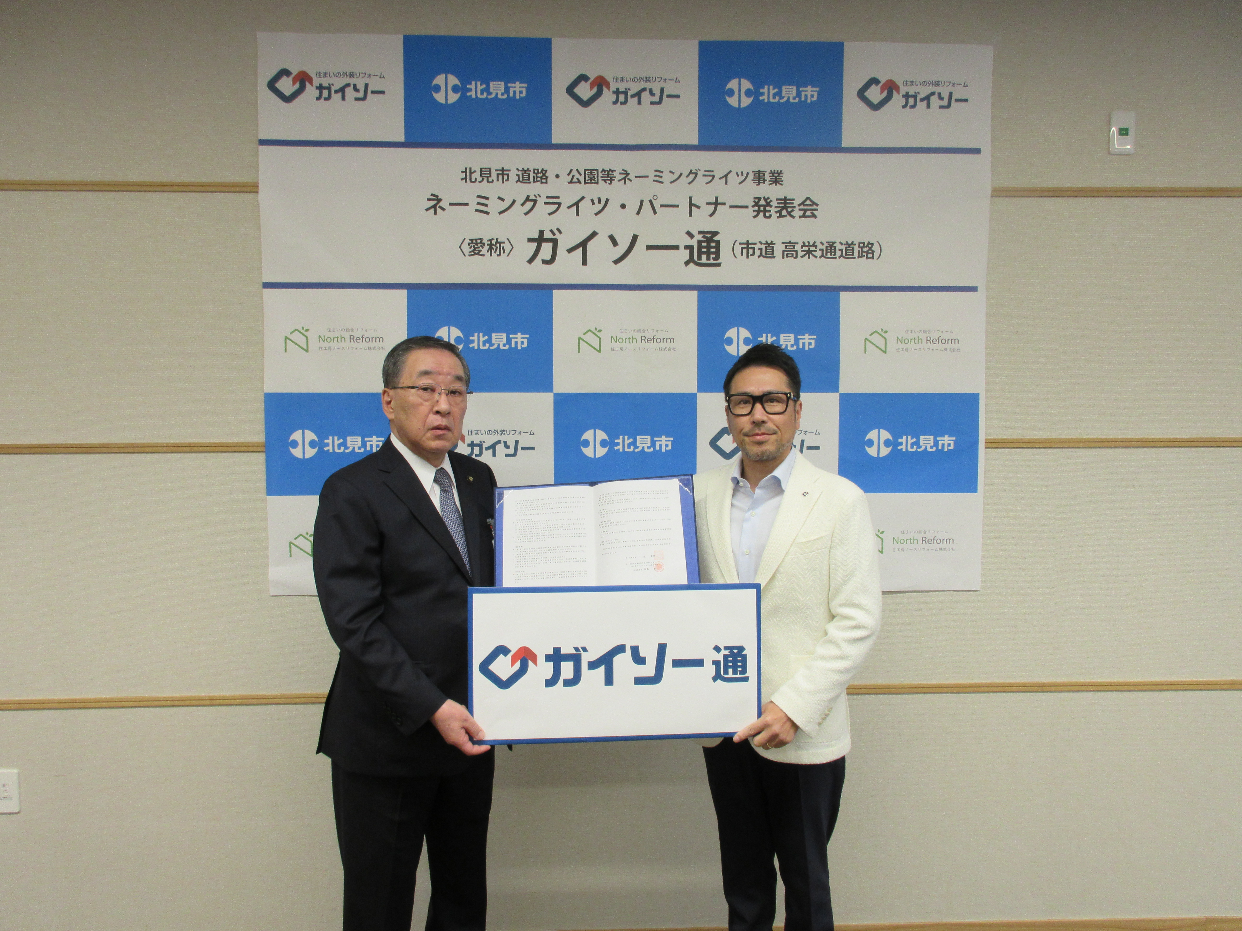 住工房ノースリフォーム株式会社様