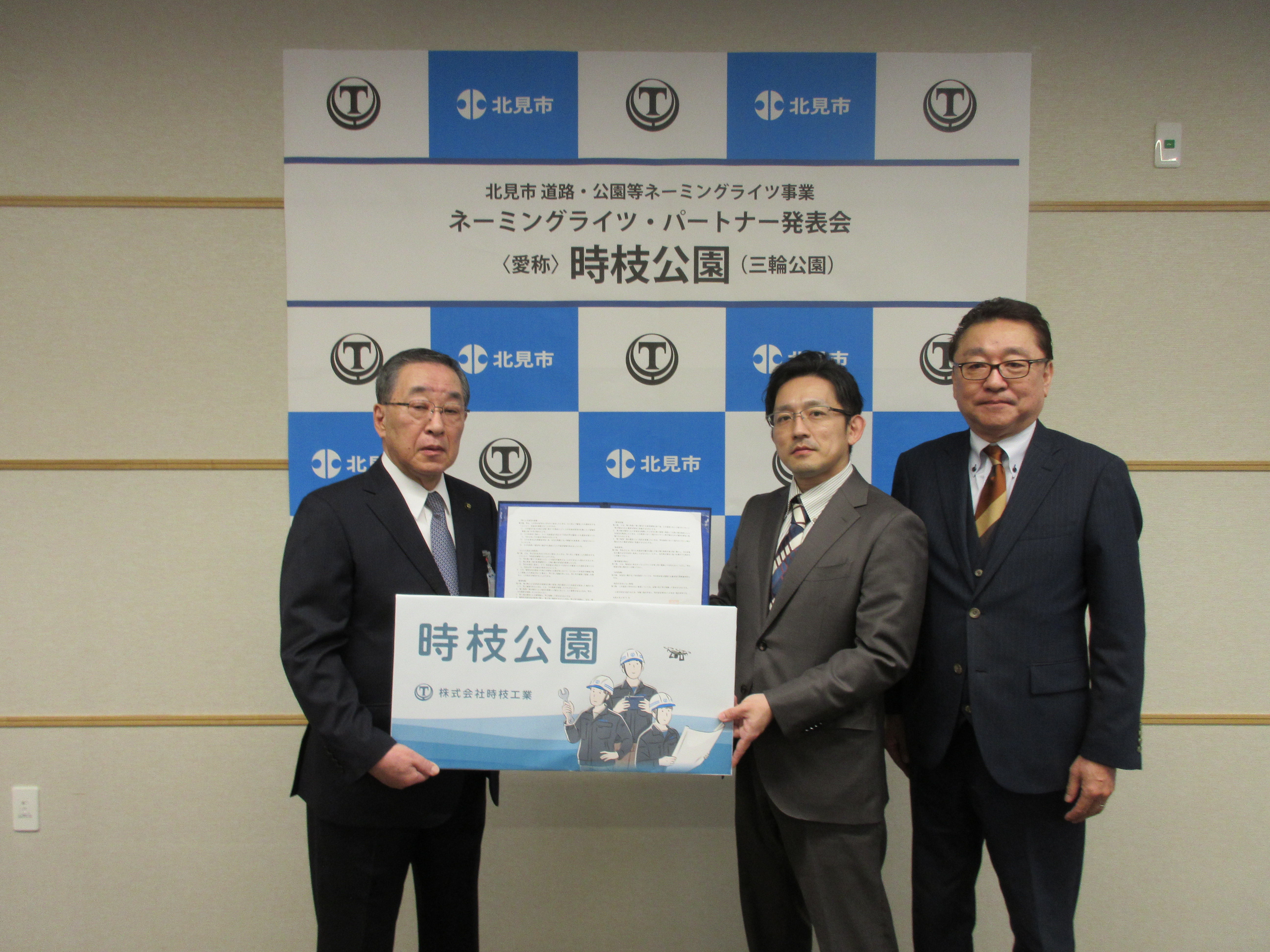 株式会社時枝工業様
